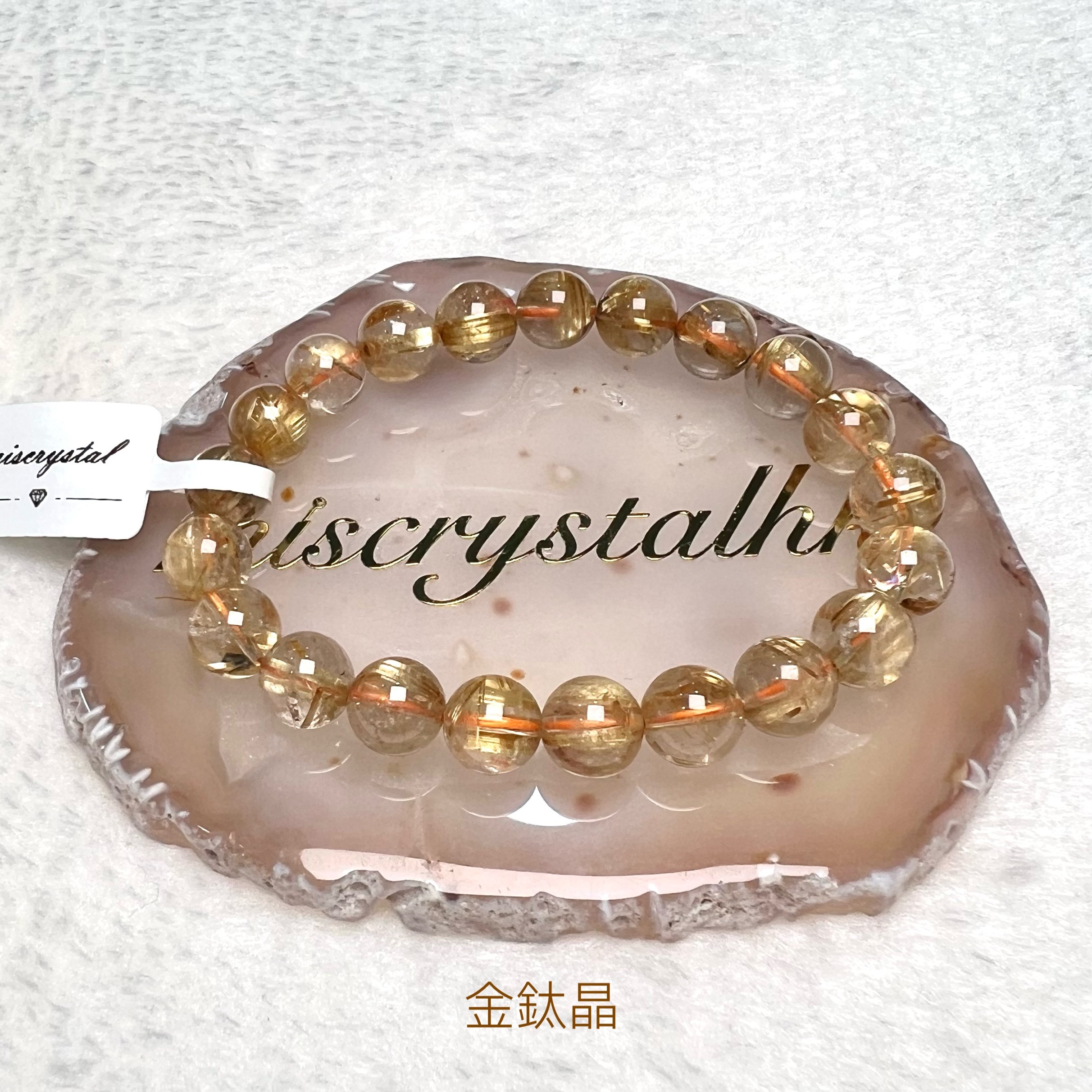 金鈦晶 9mm #W374B