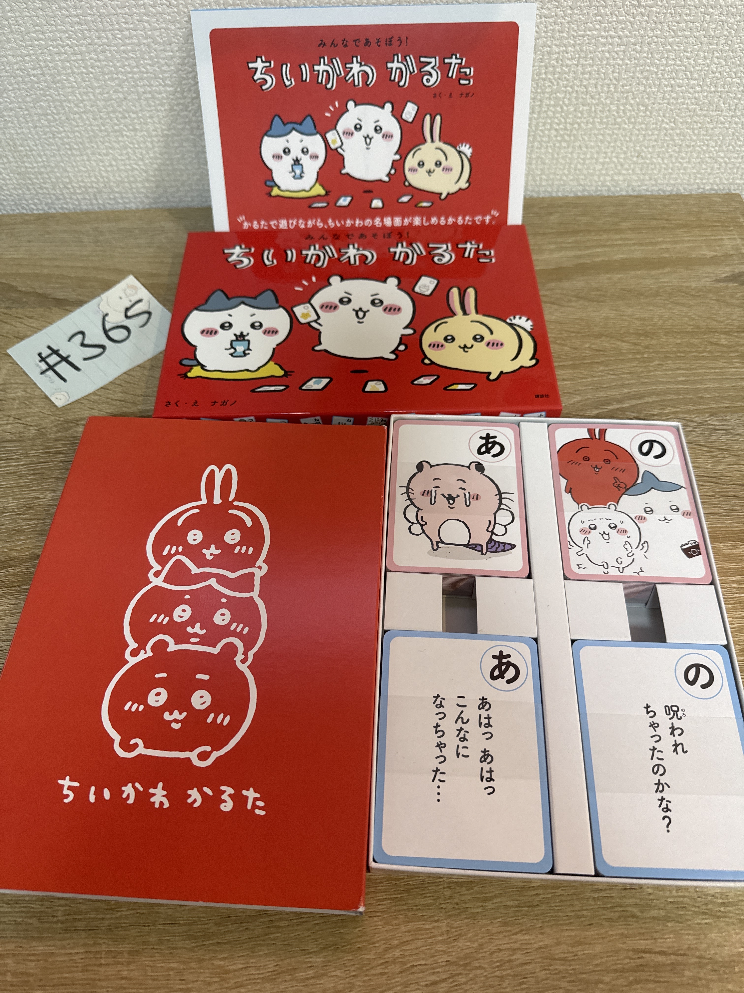 CHIIKAWA  紙牌 遊戲 全新未拆膠條, 只開包裝影相 #365