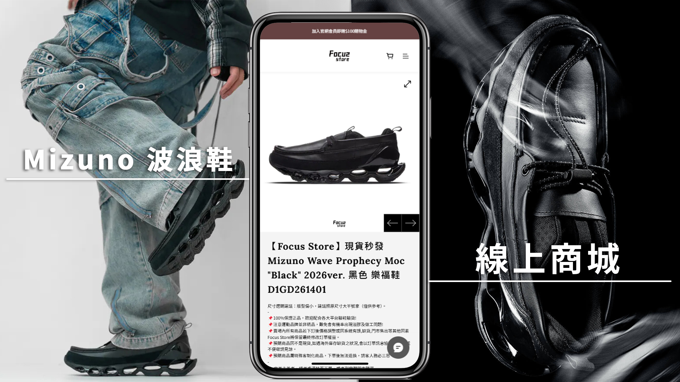 focus線上網路代購商城