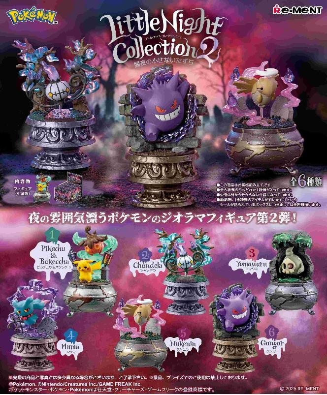 精靈寶可夢 小夜燈微型系列 2