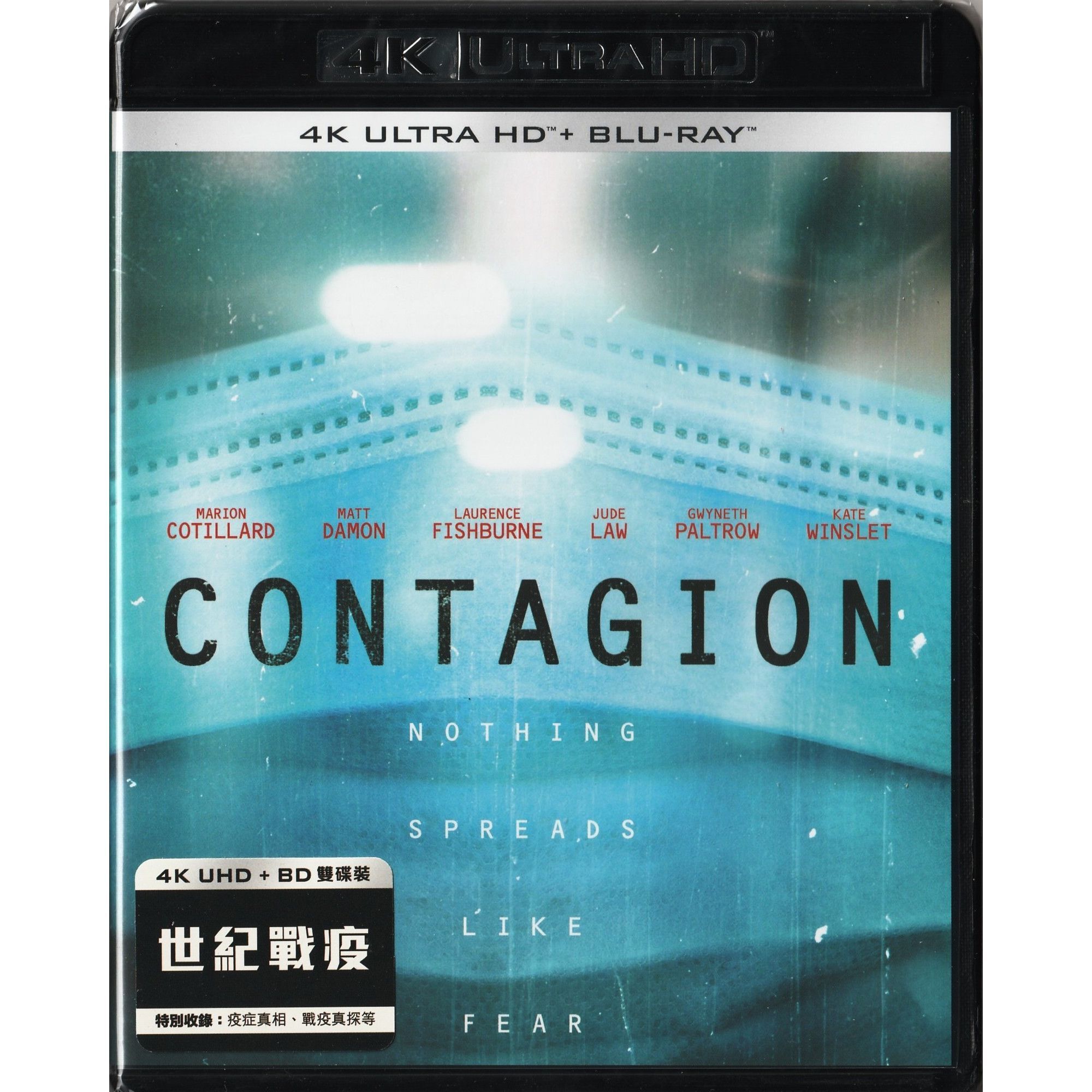 世紀戰疫 (2011) (4K Ultra HD + Blu-ray) [訂貨]