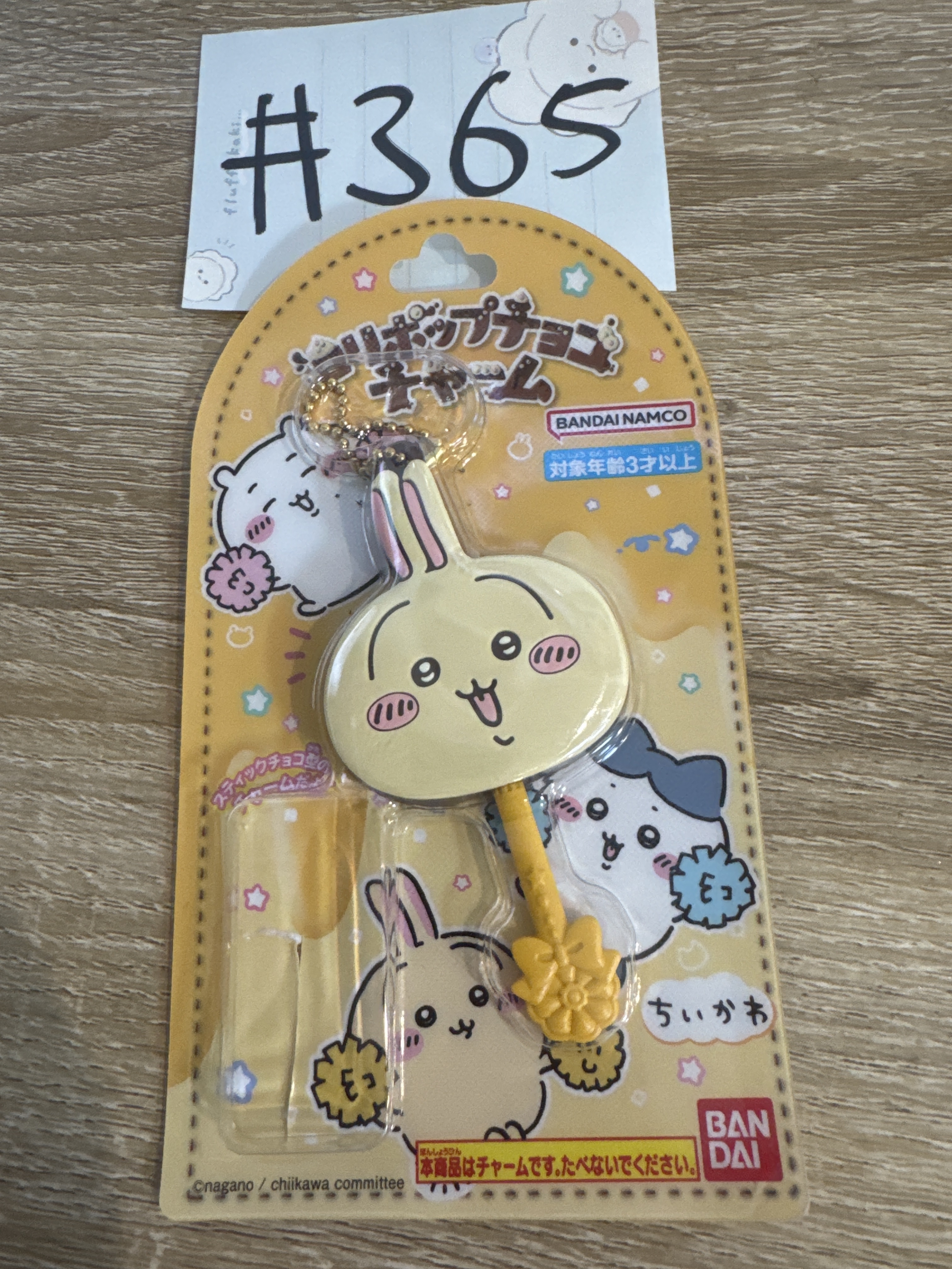 CHIIKAWA 兔兔 掛件 冇糖 #365
