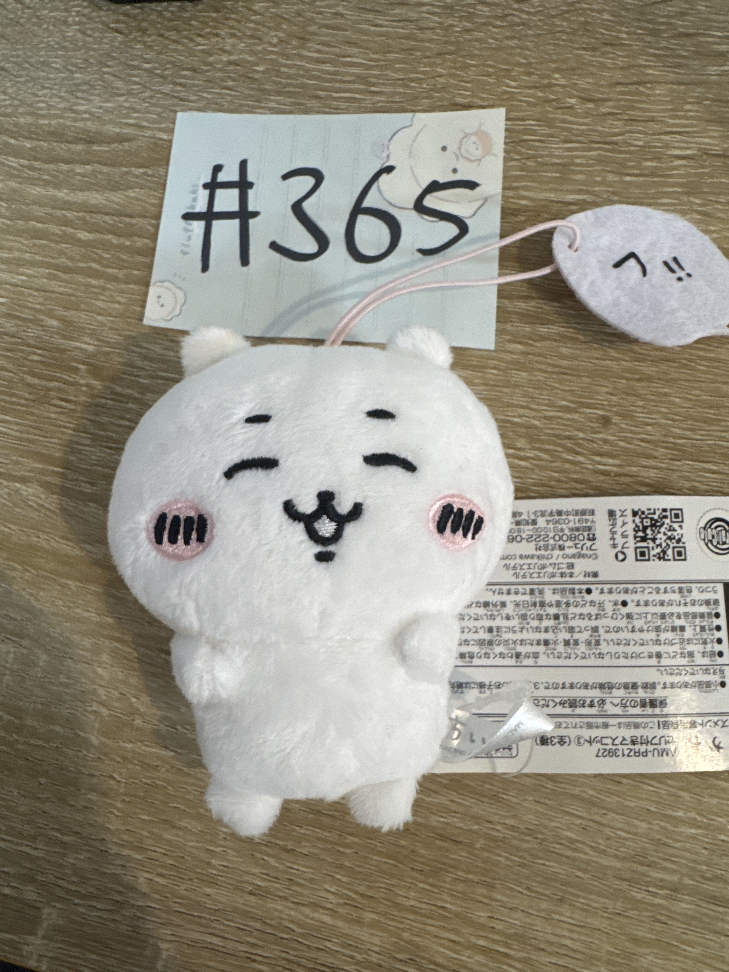 CHIIKAWA  小可愛 公仔#365