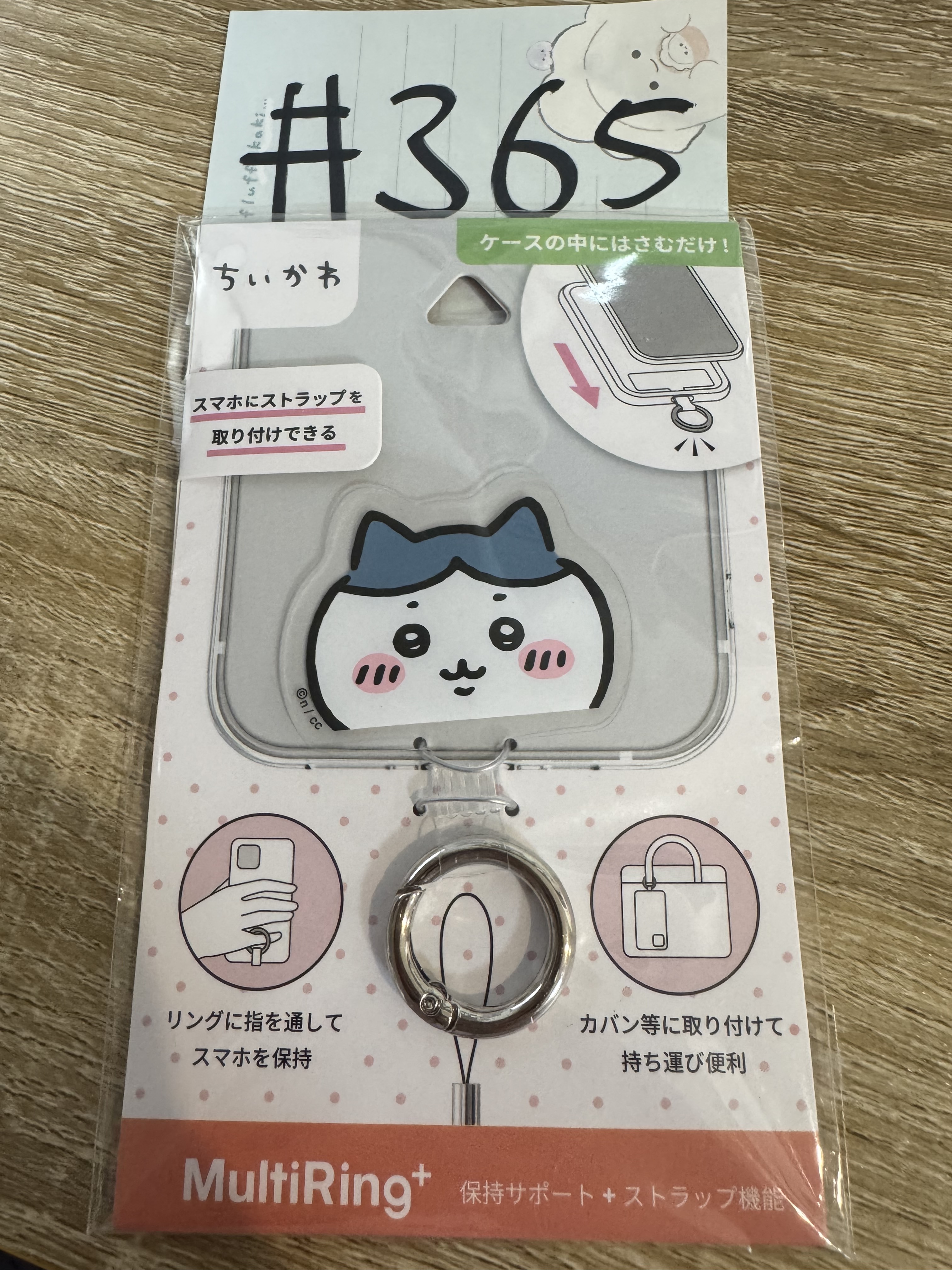 CHIIKAWA  八字貓 手機配件#365