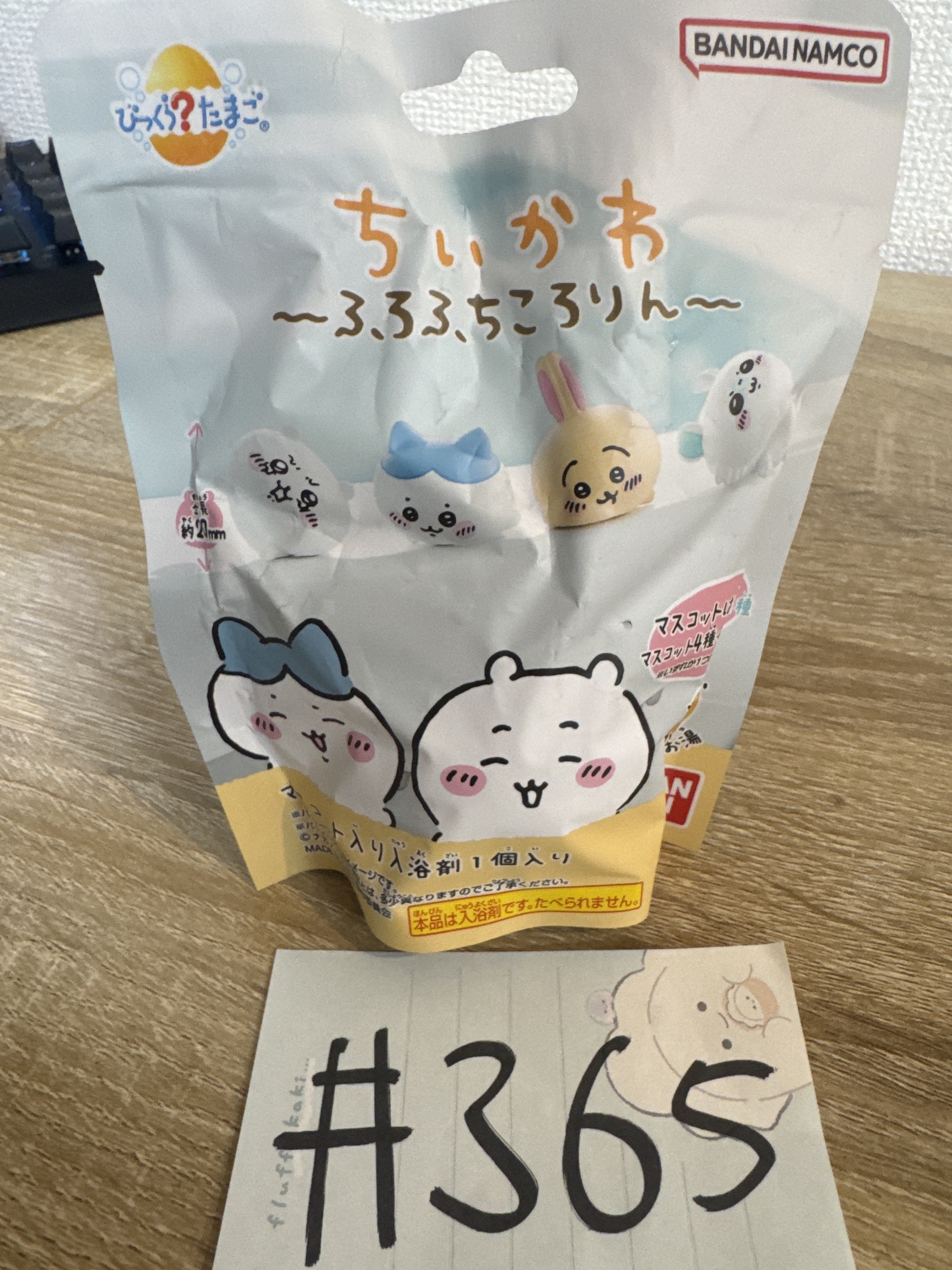 CHIIKAWA   浴球+FIGURE#365