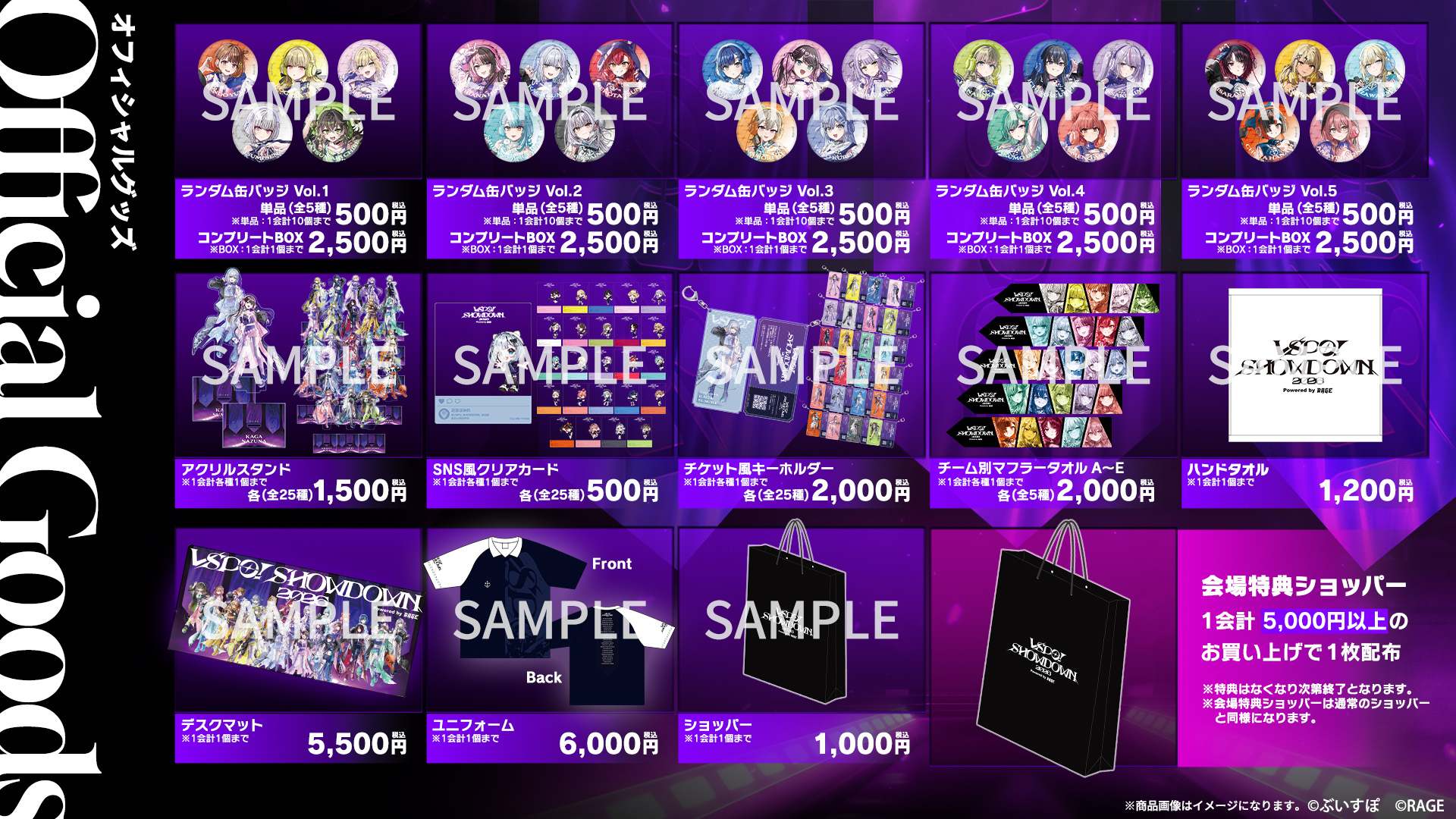 ぶいすぽっ！VSPO!