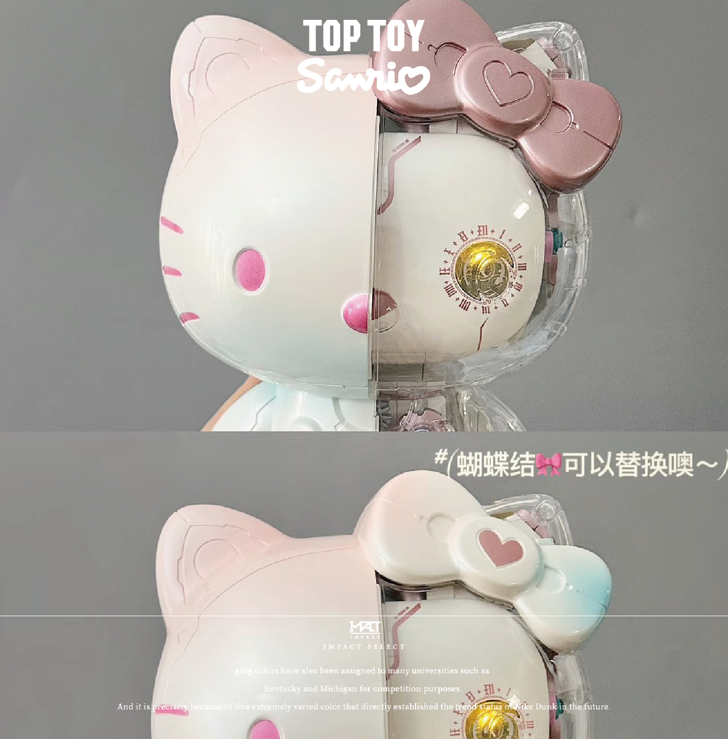 TOP TOY X SANRIO Hello Kitty 琉璃凱蒂貓 拼圖積木 齒輪 發光 公仔