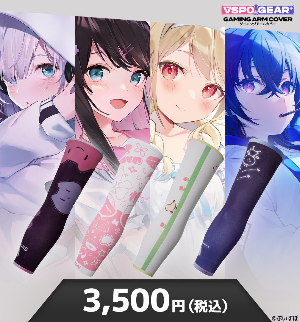 「事後通販」「ACG.GO」VSPO! GEAR+ Gaming Arm Cover