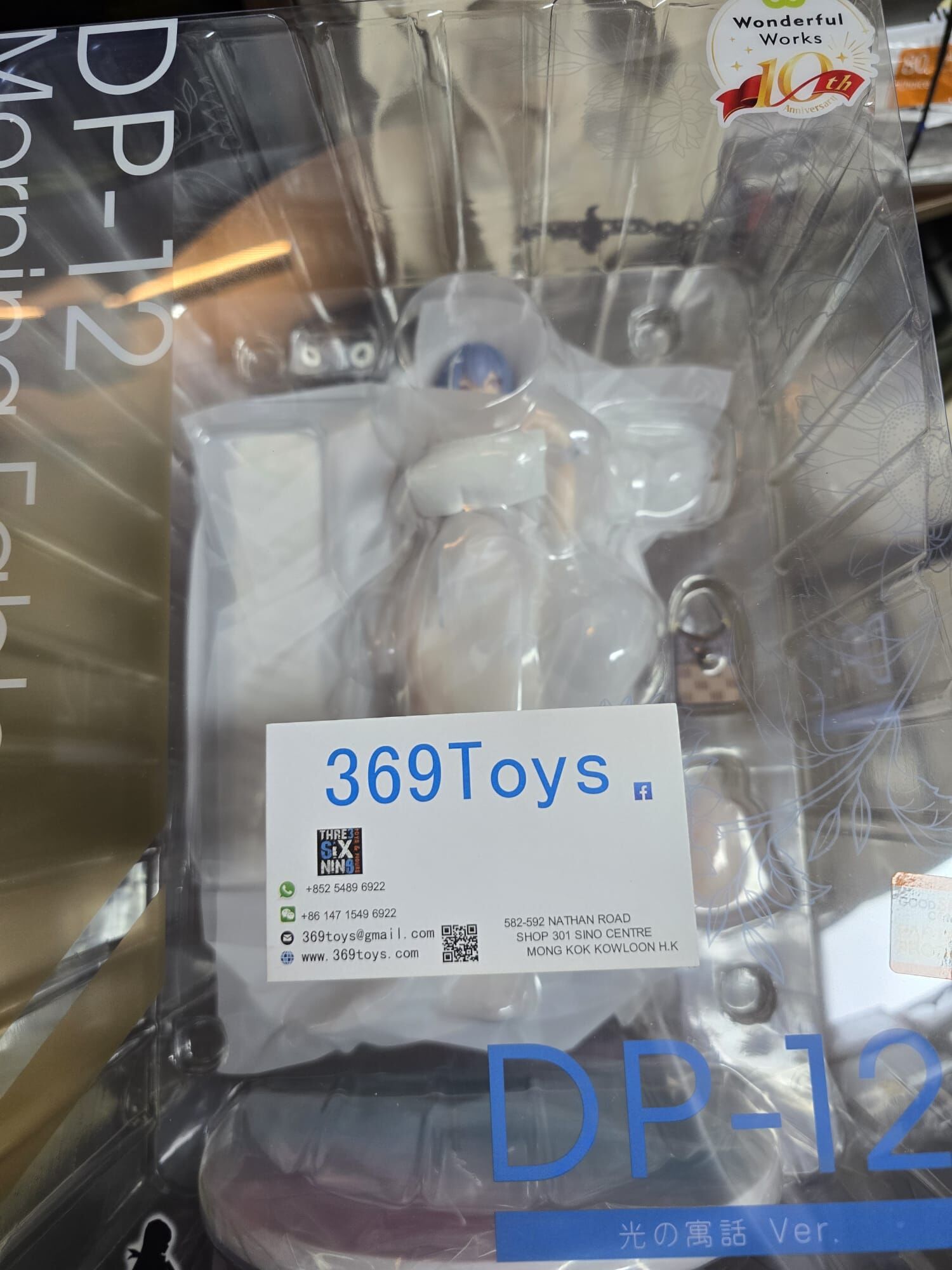 Wonderful Works 少女前線 DP-12 熙光寓言Ver. Girls' Frontline DP-12 Morning Fable Ver. 1/7 Complete Figure