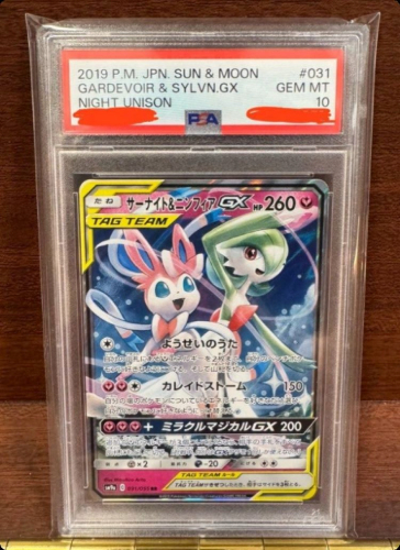 2019 P.M. JPN. SUN & MOON GARDEVOIR & sylvn.gx PSA10 Pokemon Card