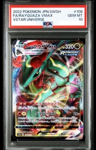 PSA 10 Rayquaza VMAX 108/172 RRR Vstar Universe 2022 Pokemon Card Japanese D049