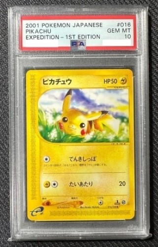 2001 PSA 10 Pikachu 016/128 Expedition 1st Ed. Japanese Pokemon Card GEM MINT