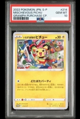 PSA 10 Mischievous Pichu 214/S-P Graniph Purchase Pokemon Card Japanese 2022