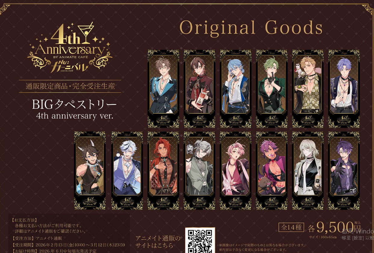 [代購][預訂] 新世界狂歡 4th anniversary ver. 大掛畫