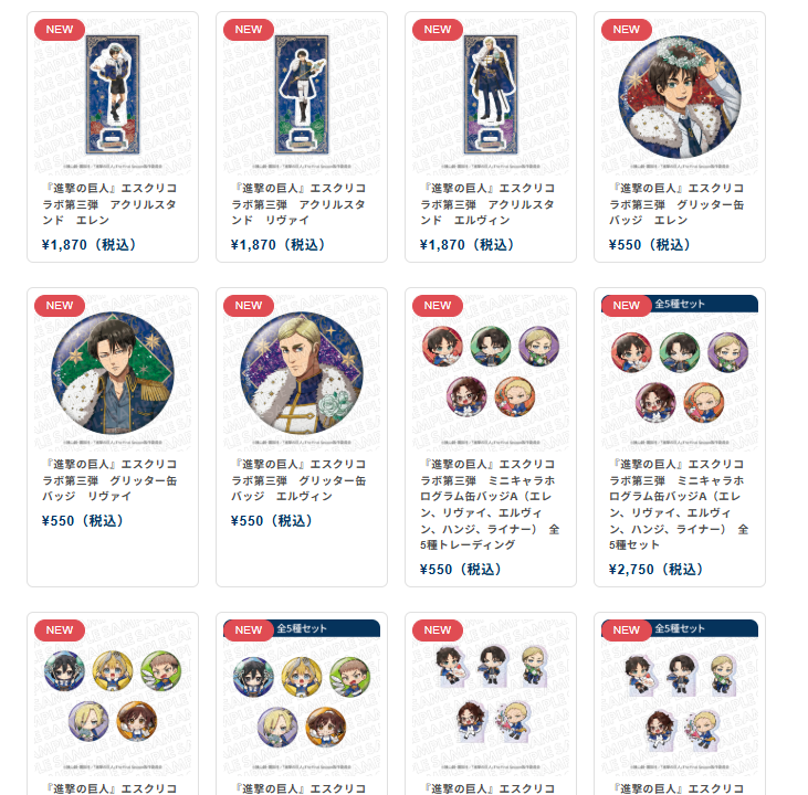 [代購][預訂] 進擊的巨人 エスクリ第3彈