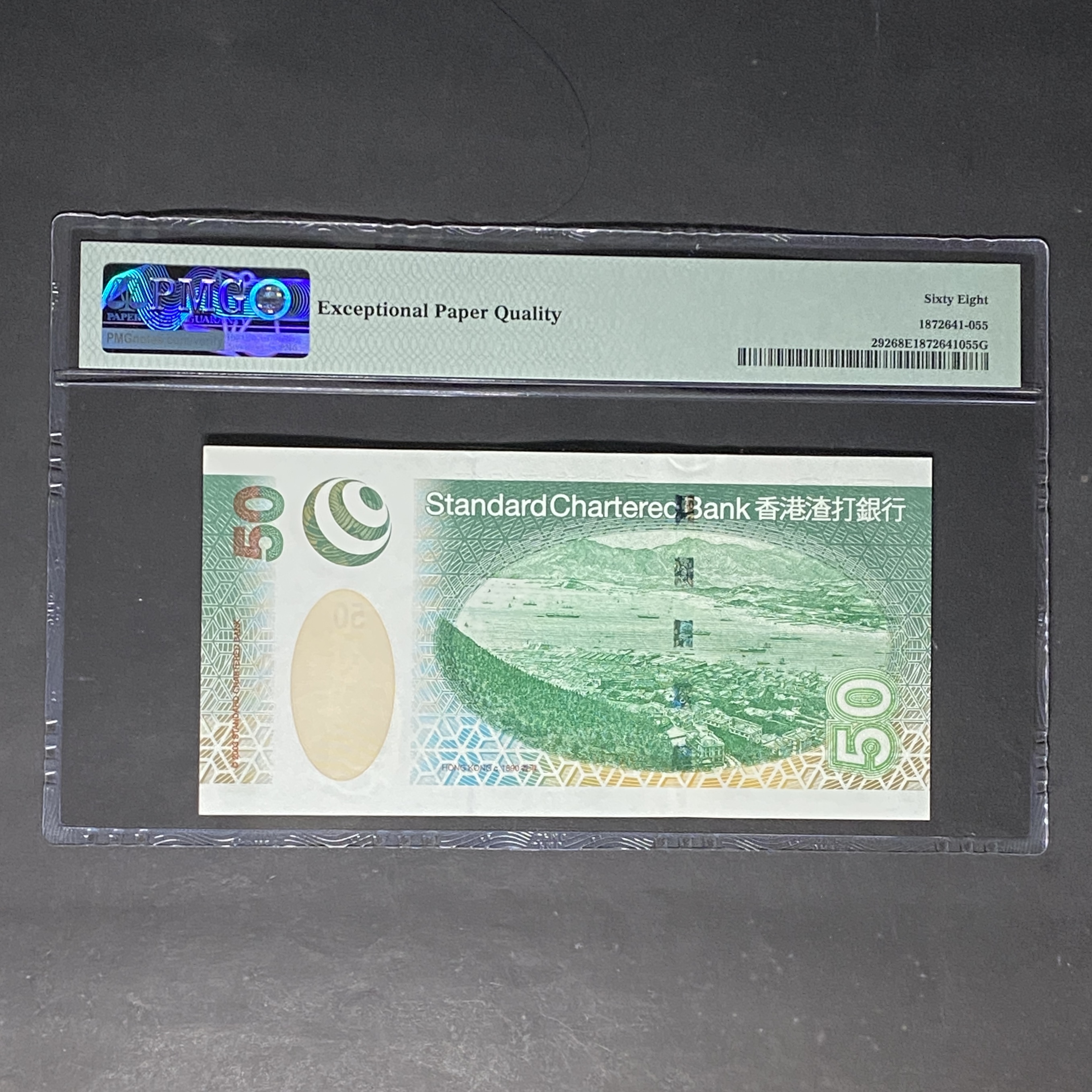 2003年渣打銀行50元AA頭版 (PMG 68分) AA 685095