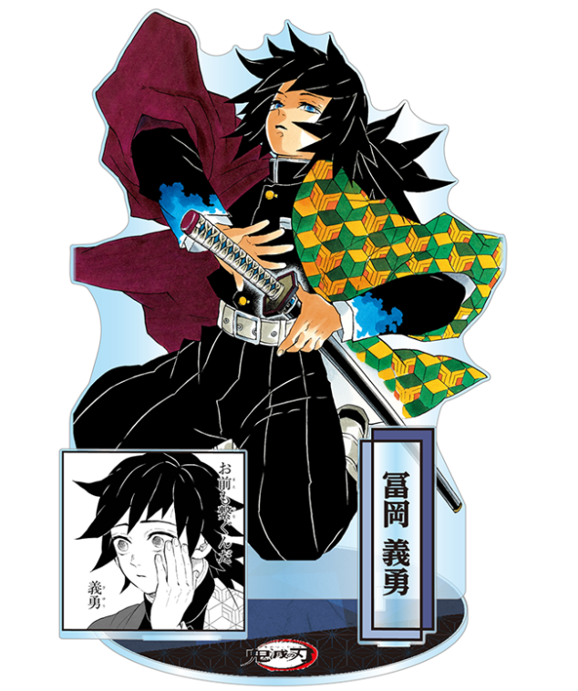 [代購][預訂] 鬼滅之刃 GIGA特大立牌 冨岡義勇