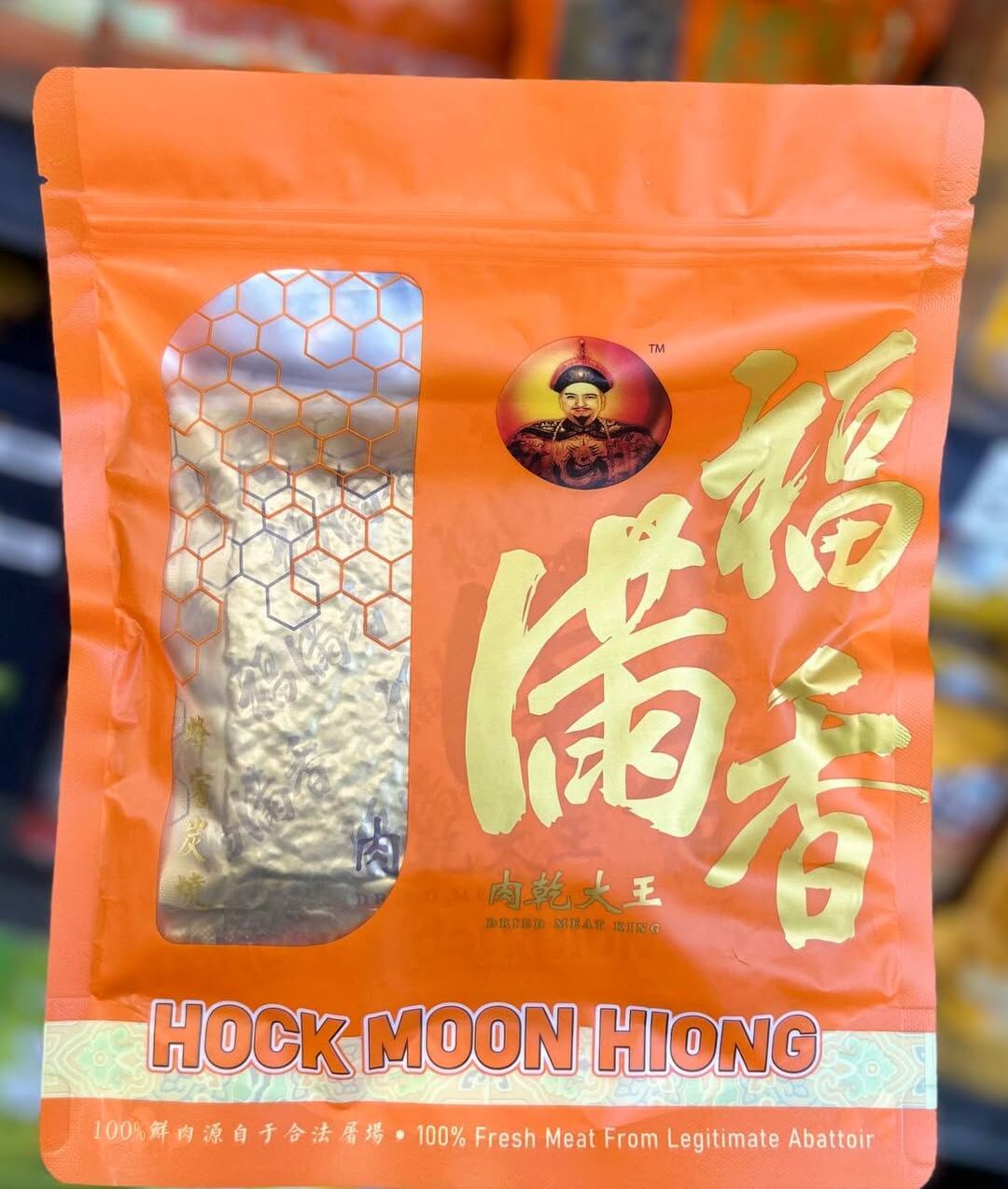 【乾貨】全世界最好味嘅豬肉乾 福滿香肉乾大王 蜂蜜炭燒(肉碎)豬肉乾