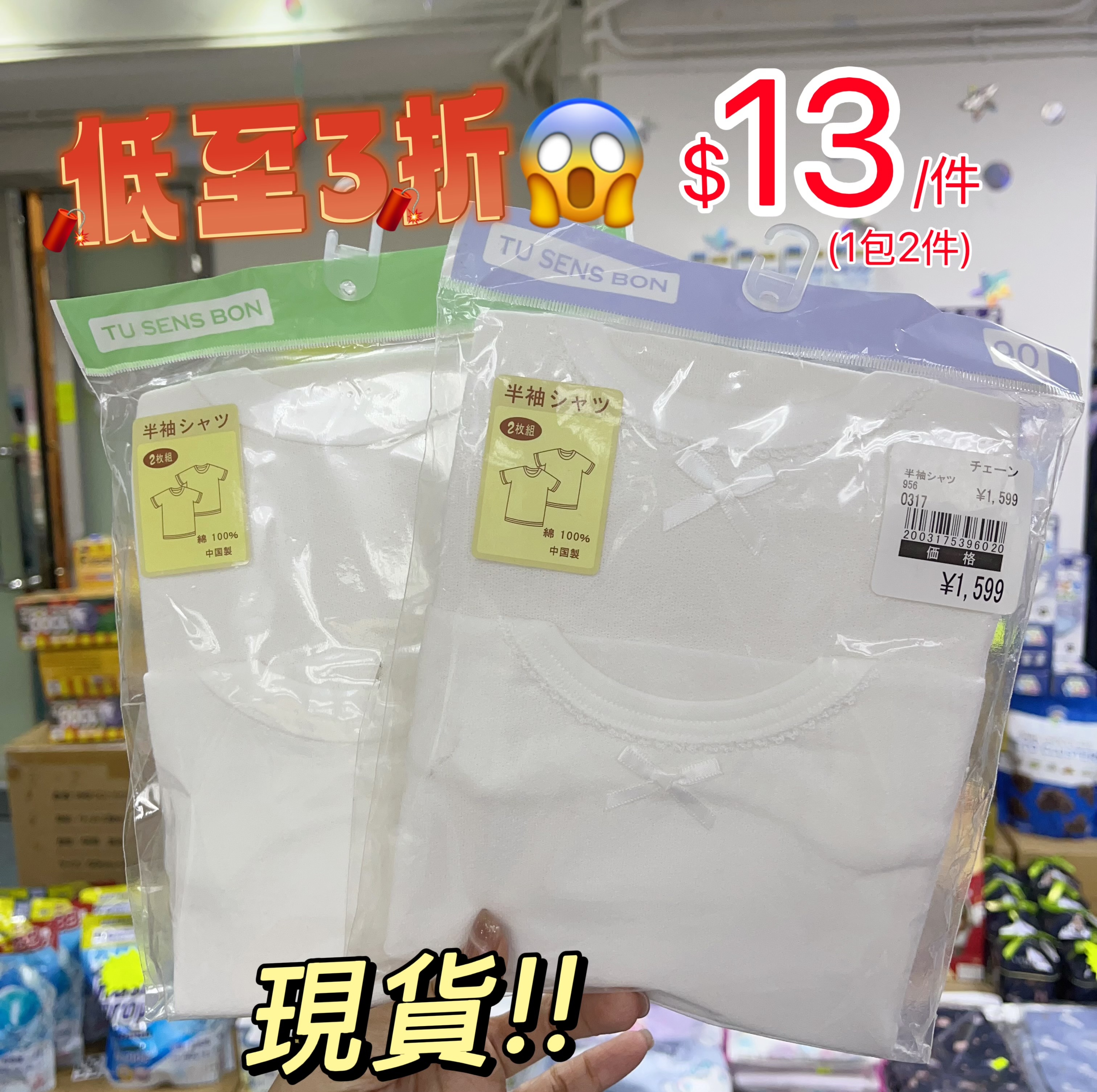 (現貨) 日本熱賣🌟兒童短袖打底衫