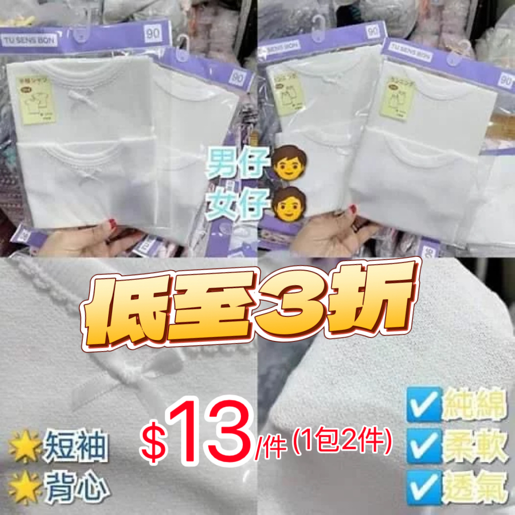 (現貨) 日本熱賣🌟兒童背心打底衫