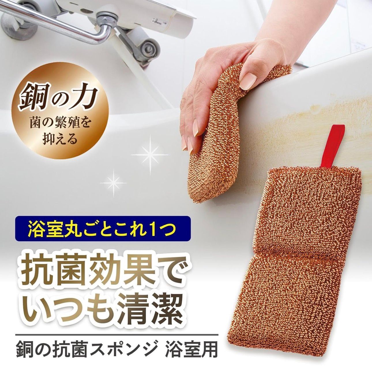 【預購】JN021606 銅離子抗菌浴室海綿
