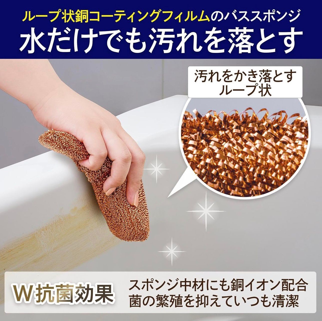 【預購】JN021606 銅離子抗菌浴室海綿