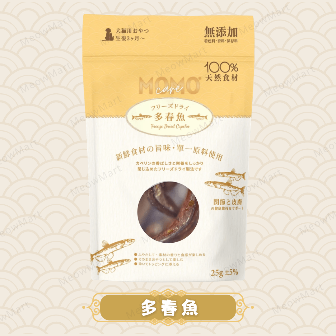 MOMOcare 凍乾多春魚 25g (貓狗適用)