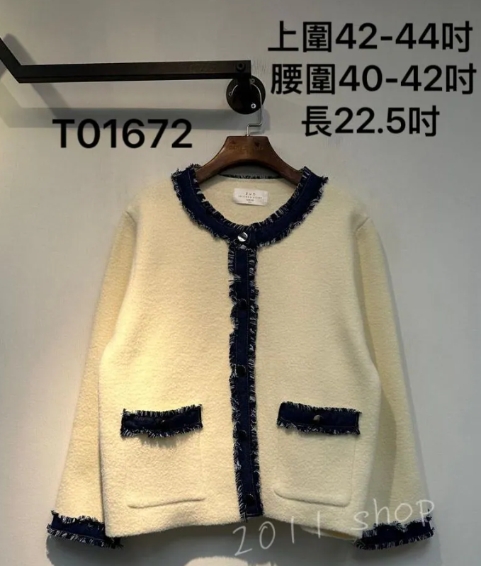 小香風牛仔邊外套 上圍42-44吋 腰圍40-42吋 長22.5吋 T01672