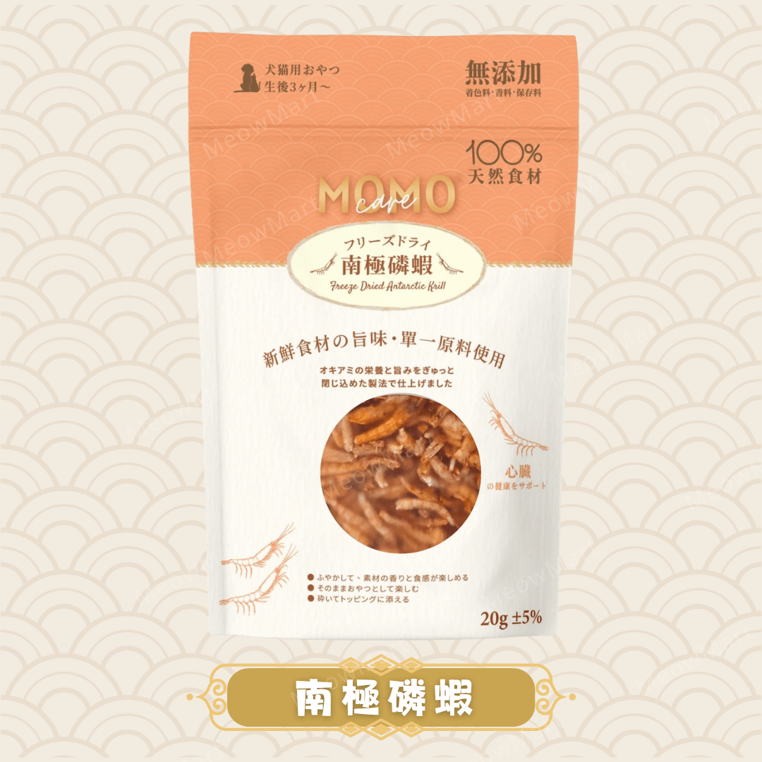 MOMOcare 凍乾南極磷蝦 20g (貓狗適用)