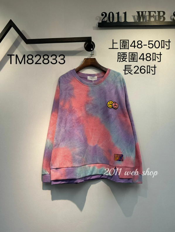 扎染笑哈哈圖案上衣 上圍48-50吋 腰圍48吋 長26吋 TM82833