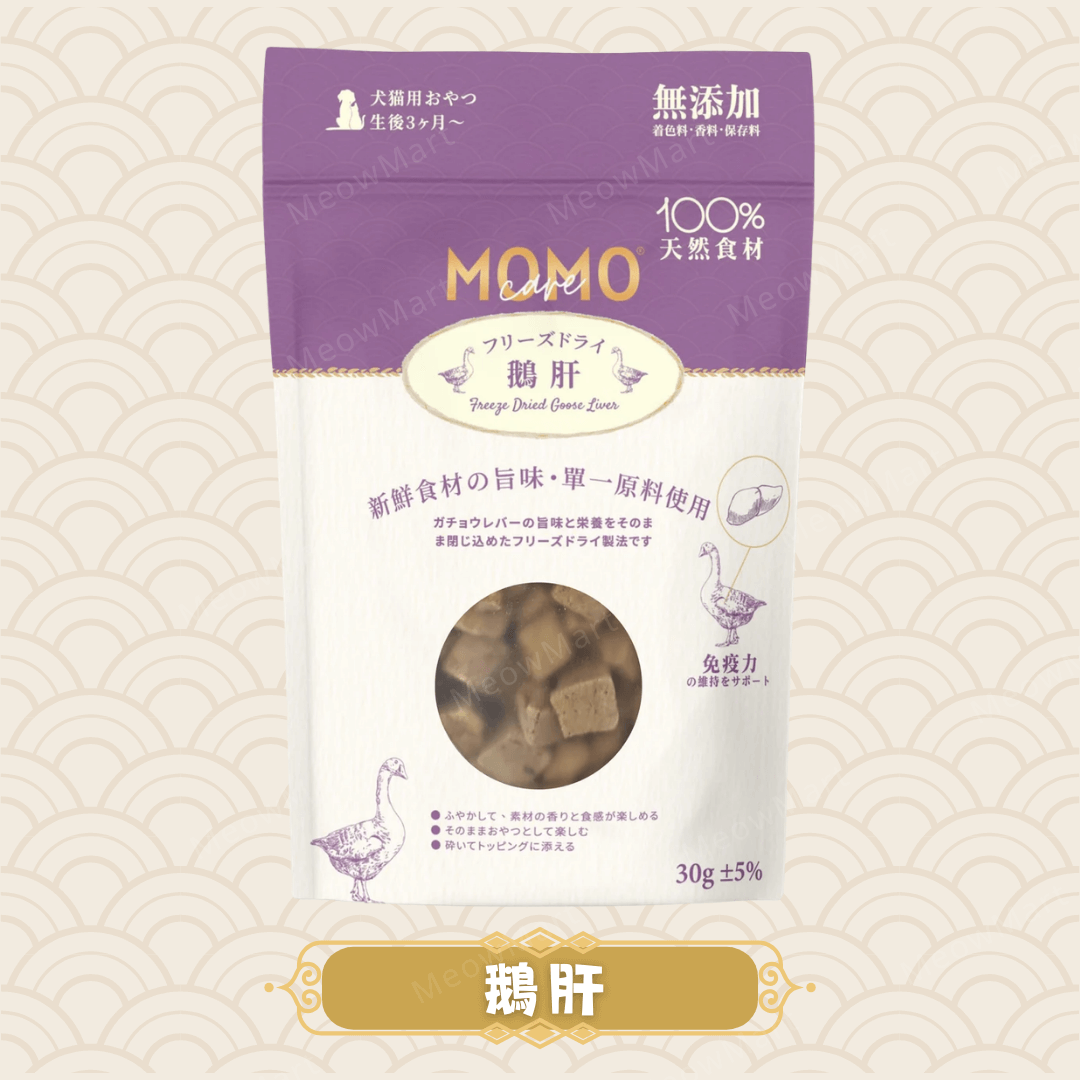 MOMOcare 凍乾鵝肝 30g (貓狗適用)