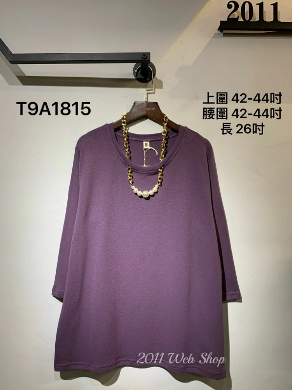 珠珠頸鏈淨色Top 上圍42-44吋 腰圍42-44吋 長26吋 T9A1815