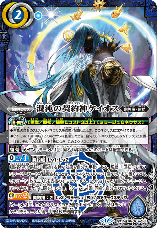 バトルスピリッツ　契約編：環　第4弾　英雄傑集　未開封1カートン backend=imagemagick;version=1;