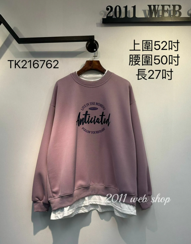 假兩件白色底衛衣 上圍52吋 腰圍50吋 長27吋 TK216762