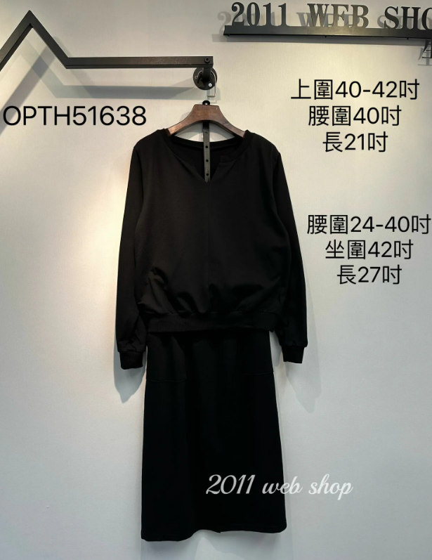 休閒薄款套裝裙 上圍40-42吋 腰圍40吋 長21吋  腰圍24-40吋 坐圍42吋 長27吋 OPTH51638