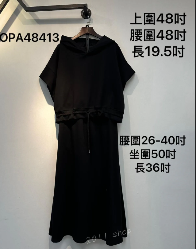 連帽束腰休閒套裝裙  T:上圍48吋 腰圍48吋 長19.5吋  B:腰圍26-40吋 坐圍50吋 長36吋  OPA48413