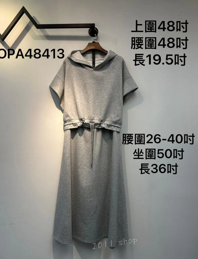 連帽束腰休閒套裝裙  T:上圍48吋 腰圍48吋 長19.5吋  B:腰圍26-40吋 坐圍50吋 長36吋  OPA48413