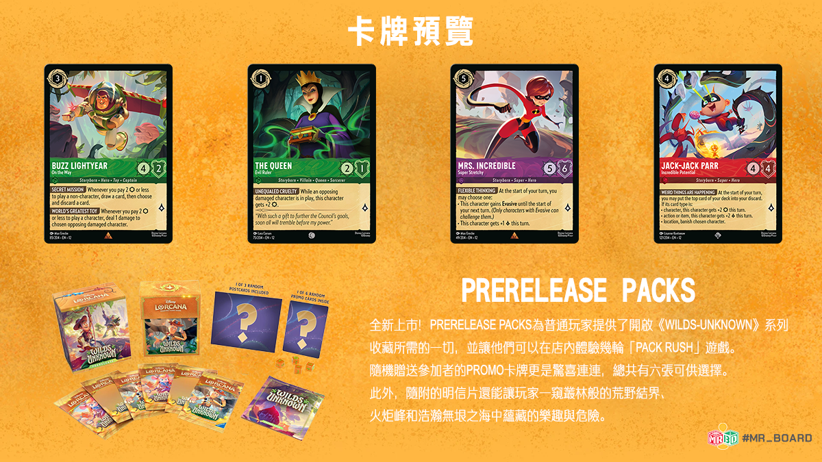 Lorcana, Booster, Set12, Wilds Unknow, 官方卡套, Sleeves, 反斗奇兵, Toy story, 胡迪, 巴斯光年, 觀塘桌遊, 桌遊, 觀塘, 週邊, SAKASAKA, 卡店, 卡舖