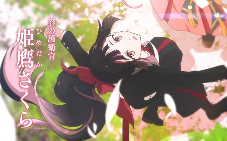 [XStellar]《春夏秋冬代行者 春之舞》姬鷹櫻