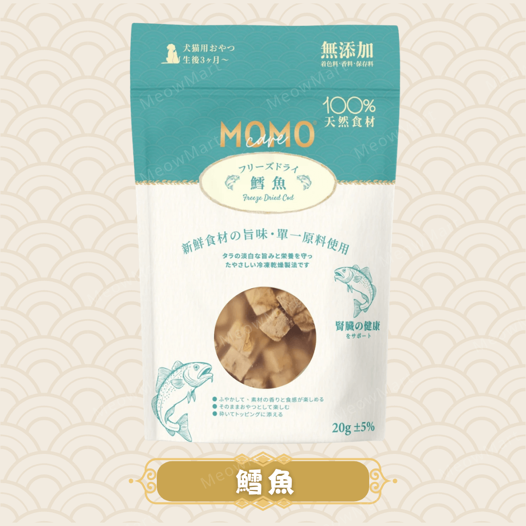 MOMOcare 凍乾鱈魚 20g (貓狗適用)