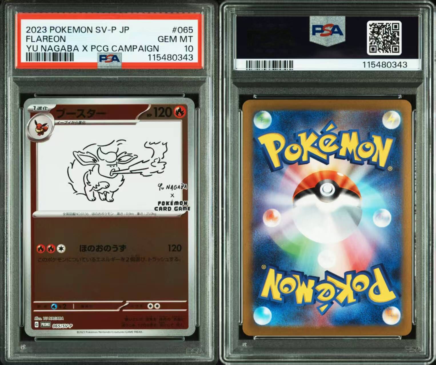 現貨- 【PSA10】日版長場雄火伊貝Promo卡