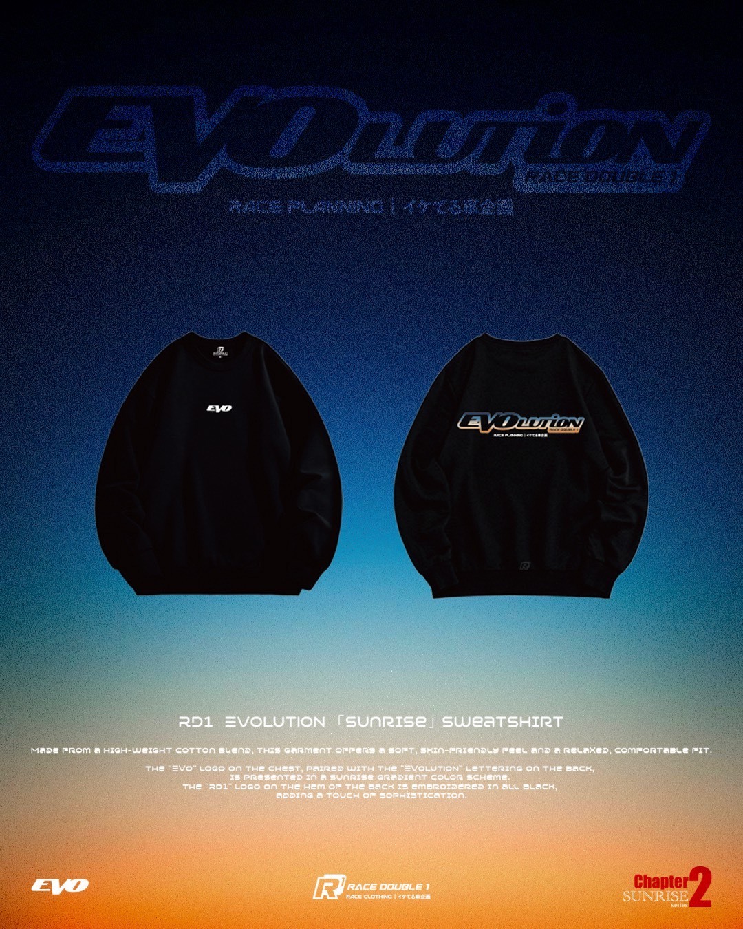 帥車企劃『 EVOlution 』 Sunrise 日出漸變 大學T