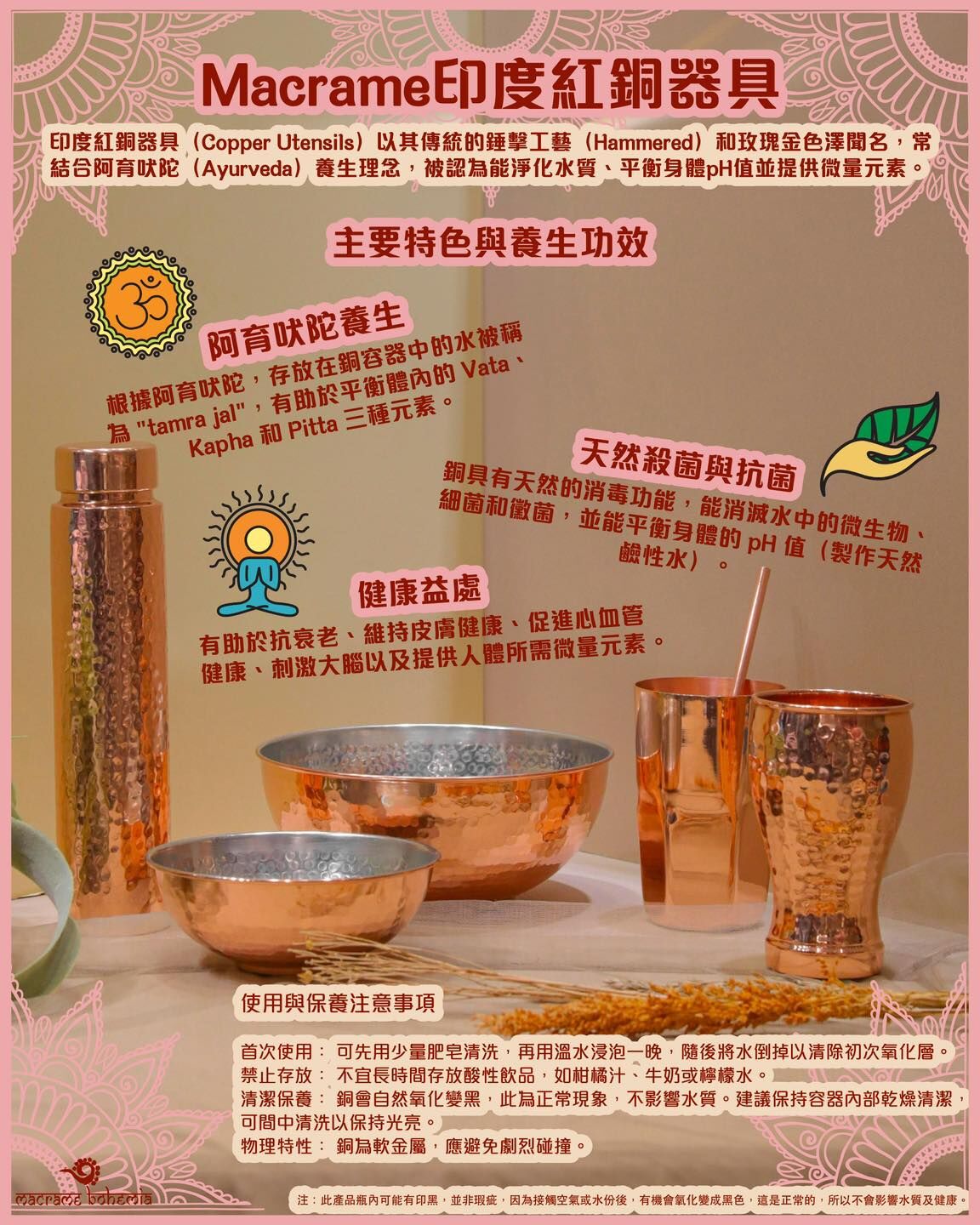 流蘇印度紅銅 錘紋拋光亮面純銅杯 AET334  (0216)