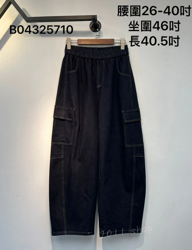 橡筋腰明線工裝長褲  腰圍26-40吋 坐圍46吋 長40.5吋  B04325710