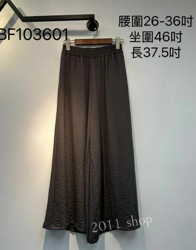 百搭棉麻闊腳褲 腰圍26-36吋 坐圍46吋 長37.5吋 BF103601