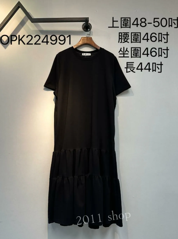 休閒薄太空棉魚尾裙 上圍48-50吋 腰圍46吋 坐圍46吋 長44吋 OPK224991