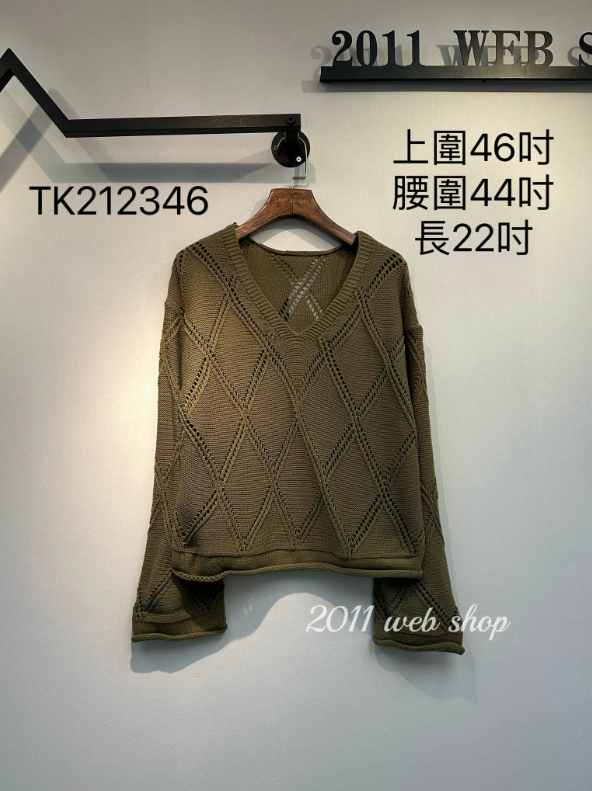 秋季百搭鏤空針織上衣 上圍46吋 腰圍44吋 長22吋 TK212346