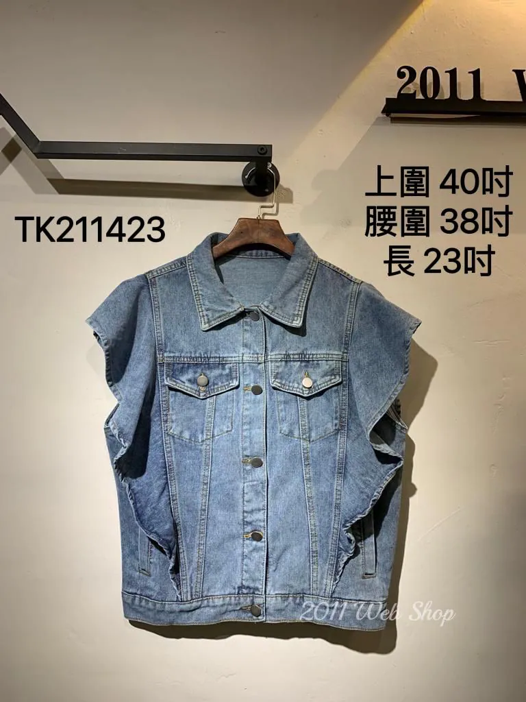 牛仔荷葉邊外套 上圍40吋 腰圍38吋 長23吋 TK211423
