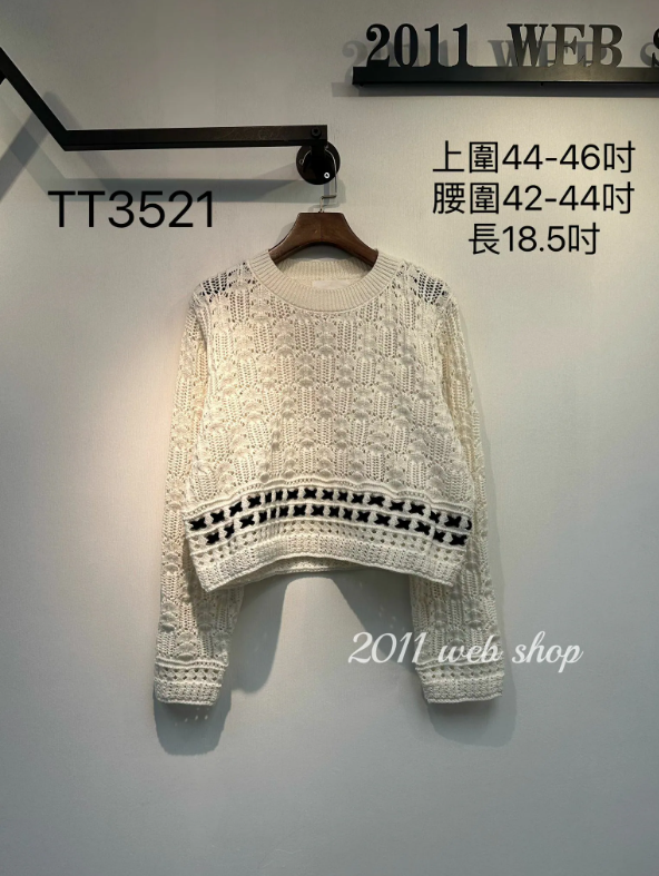 氣質短褲鏤空針織上衣 上圍44-46吋 腰圍42-44吋 長18.5吋 TT3521
