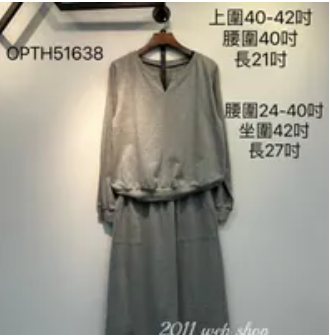 休閒薄款套裝裙 上圍40-42吋 腰圍40吋 長21吋  腰圍24-40吋 坐圍42吋 長27吋 OPTH51638
